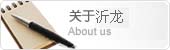 關于宇川